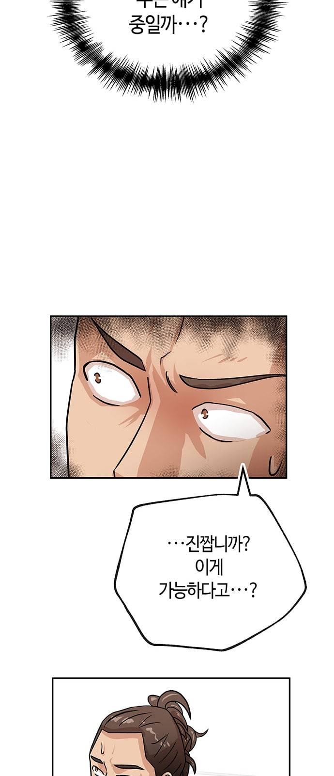 여기 악마가 있어 39 비전 22