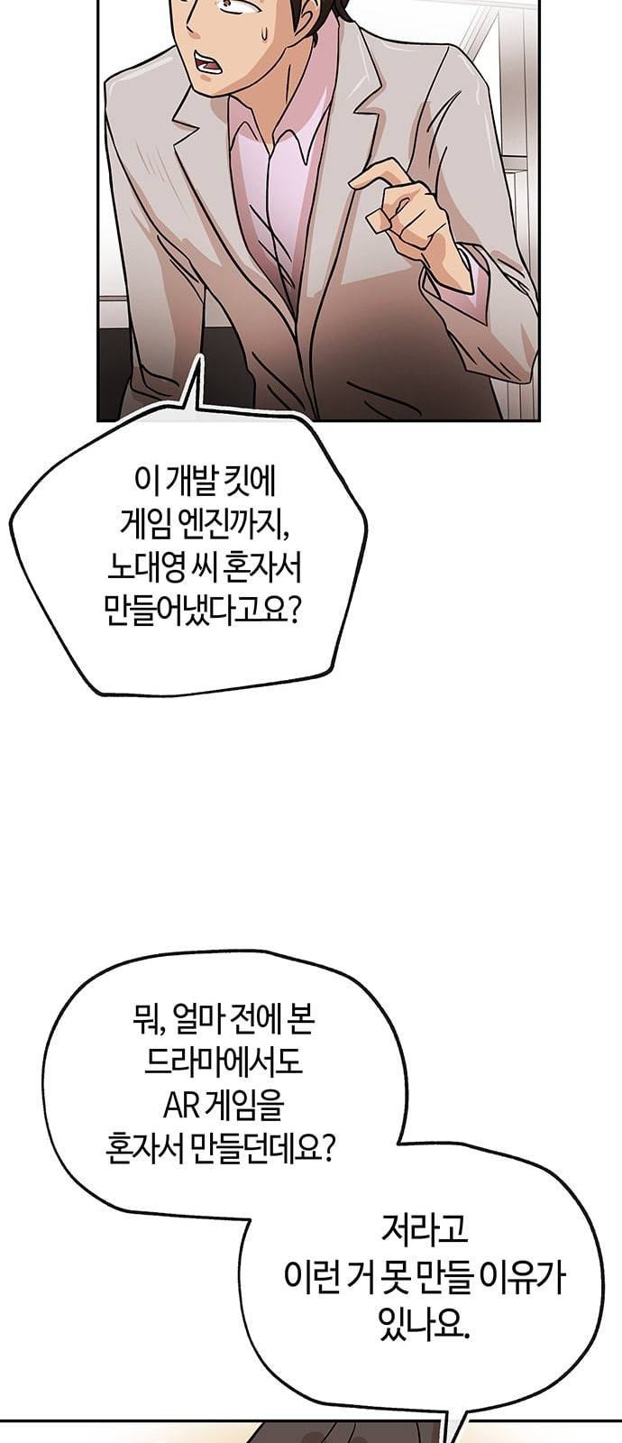 여기 악마가 있어 39 비전 23