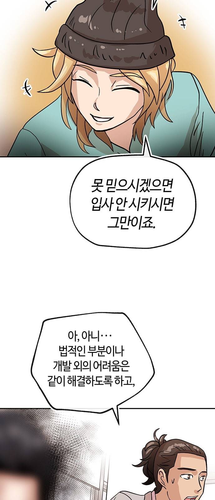 여기 악마가 있어 39 비전 24