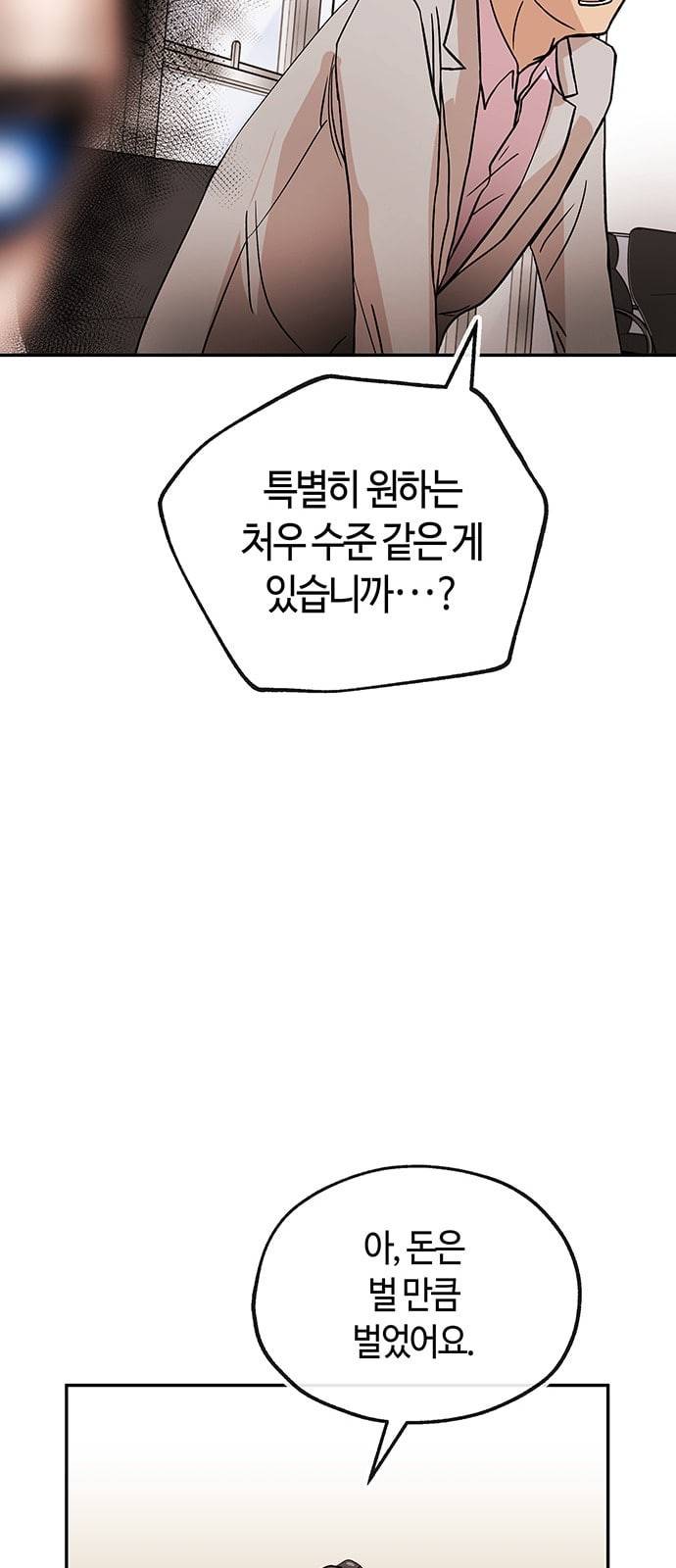 여기 악마가 있어 39 비전 25