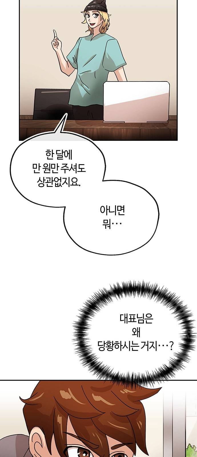 여기 악마가 있어 39 비전 26