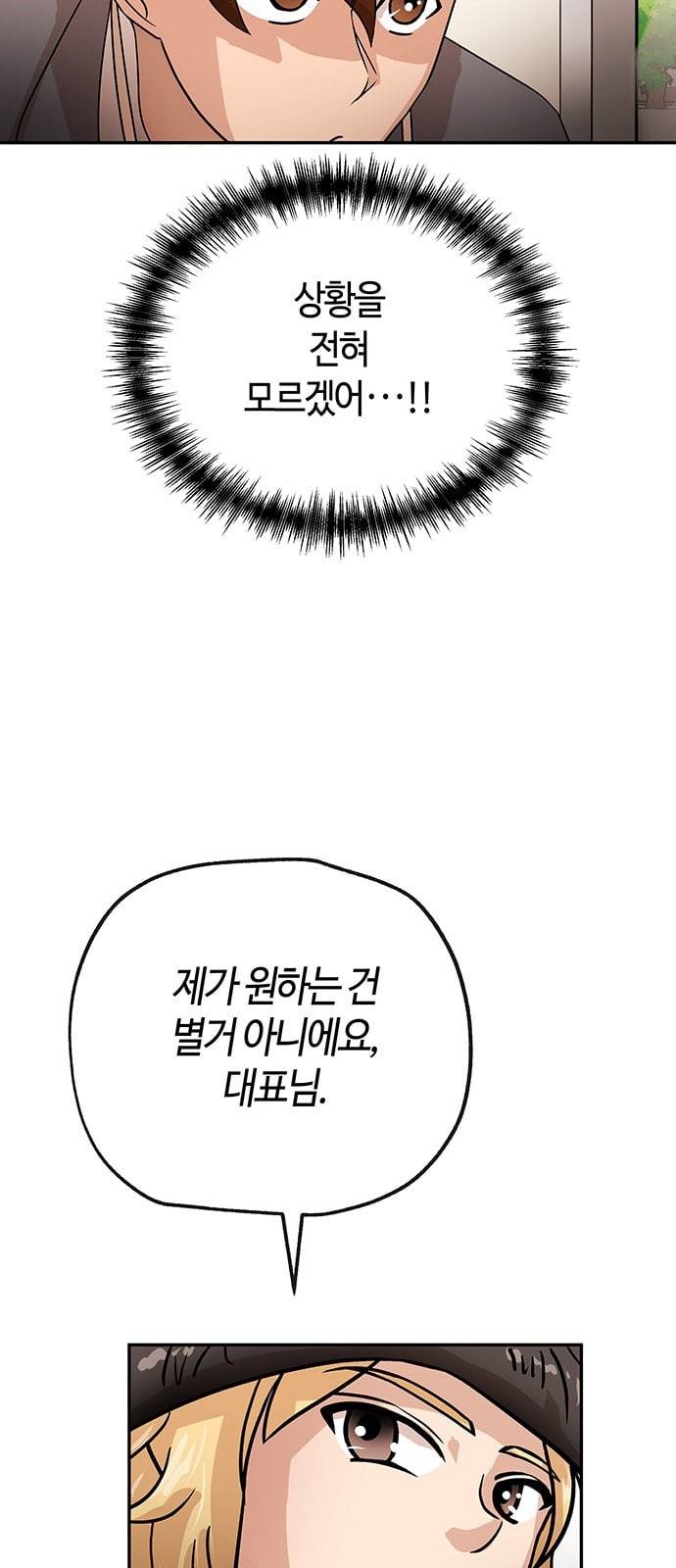 여기 악마가 있어 39 비전 27