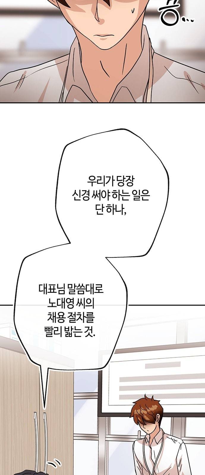 여기 악마가 있어 39 비전 35