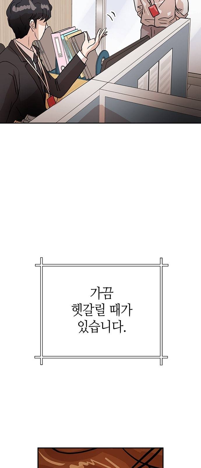 여기 악마가 있어 39 비전 36