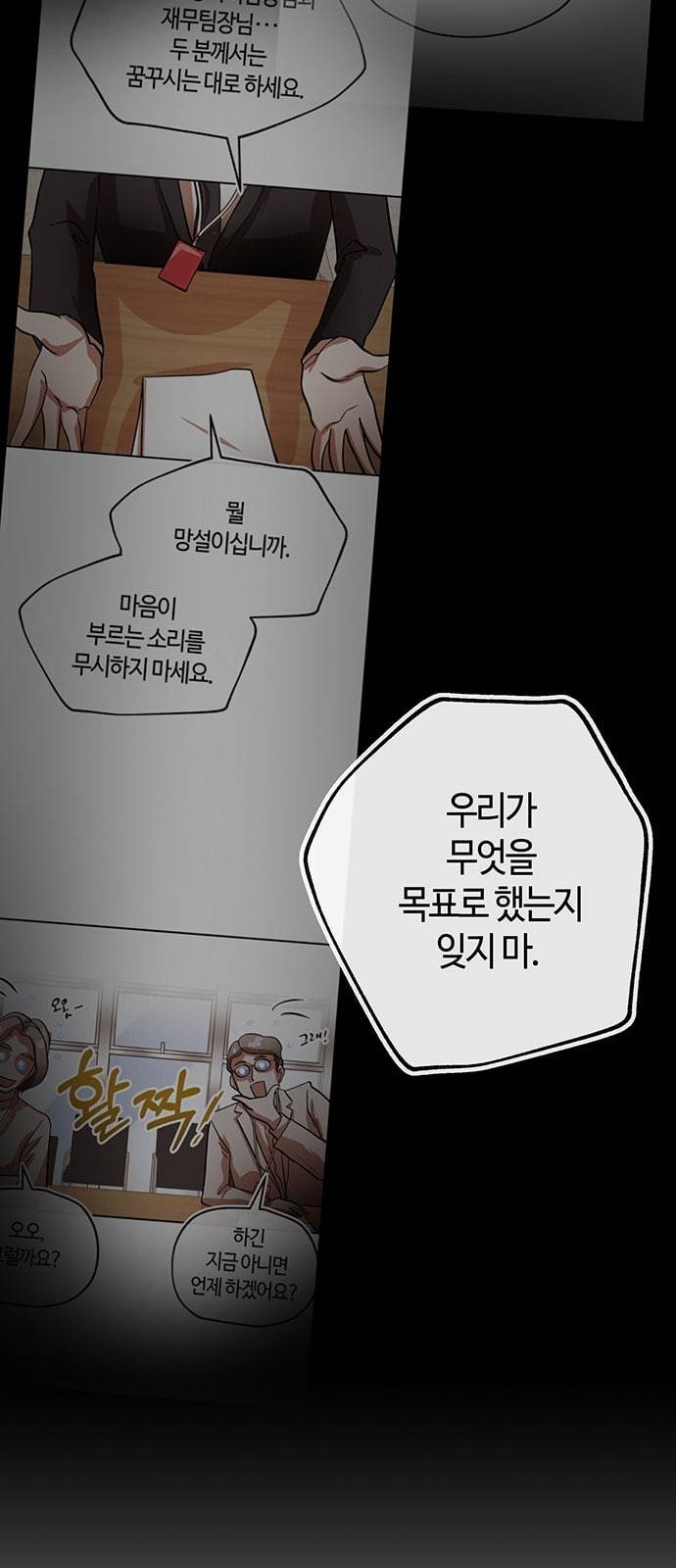여기 악마가 있어 39 비전 39