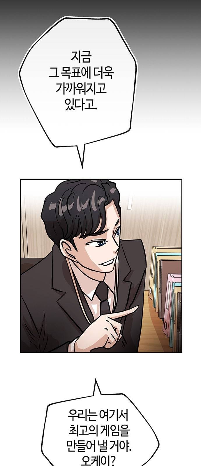 여기 악마가 있어 39 비전 40