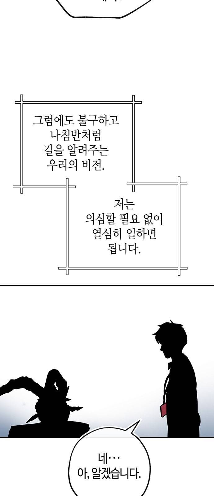 여기 악마가 있어 39 비전 41