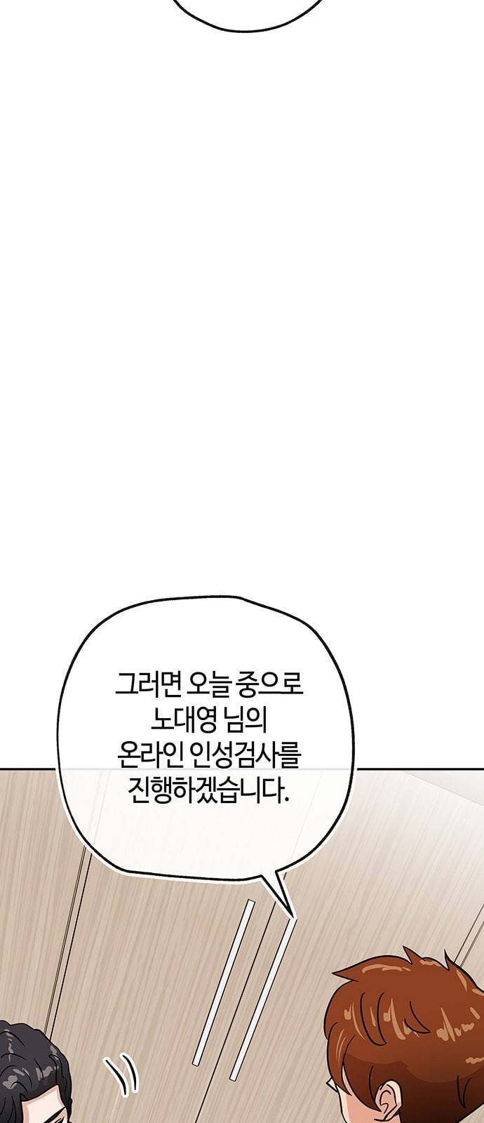여기 악마가 있어 39 비전 42