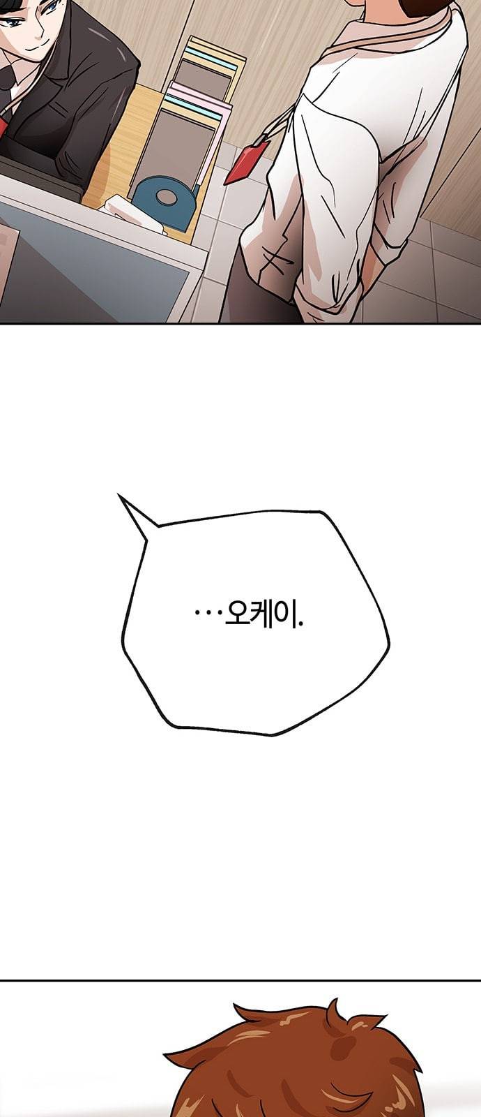 여기 악마가 있어 39 비전 43