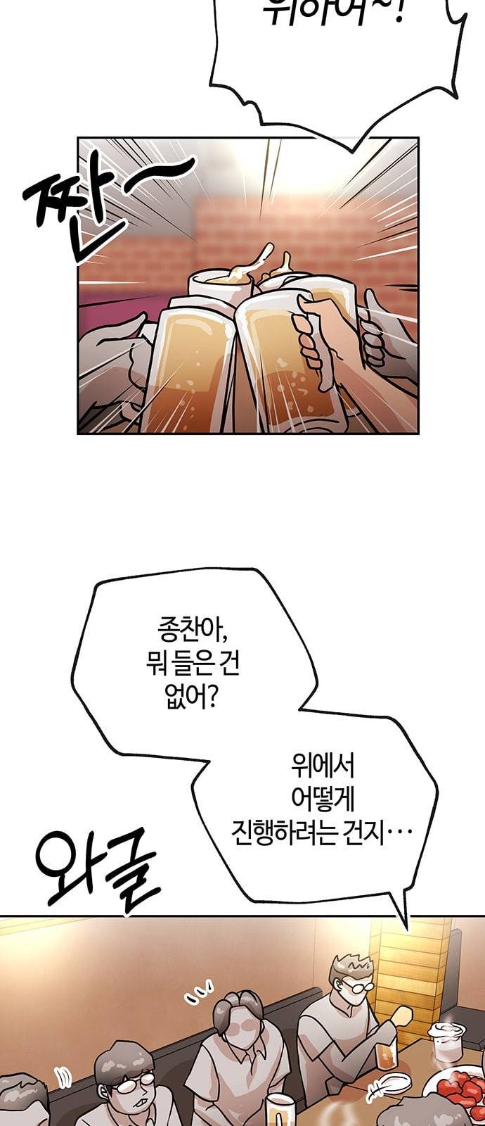 여기 악마가 있어 39 비전 45