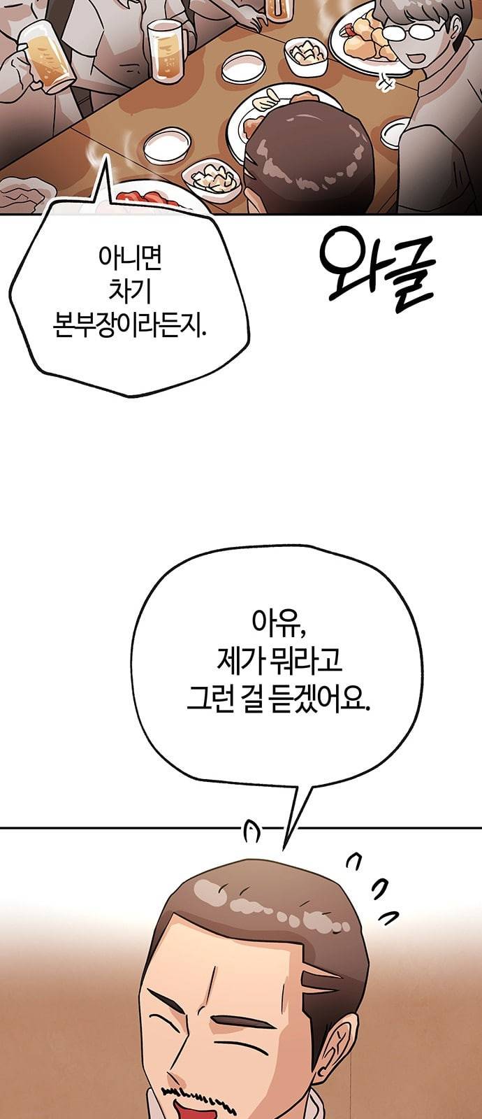 여기 악마가 있어 39 비전 46