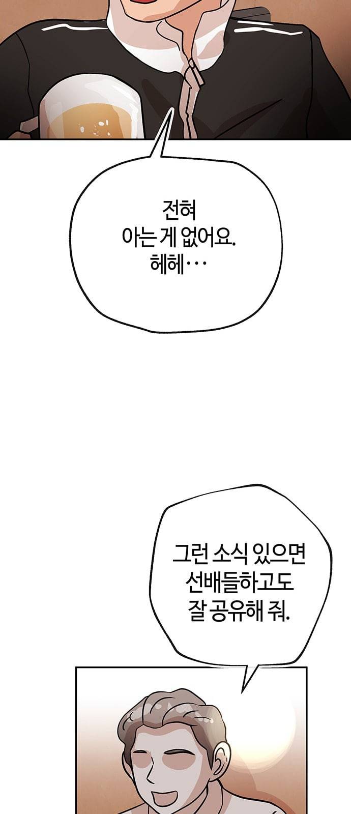 여기 악마가 있어 39 비전 47