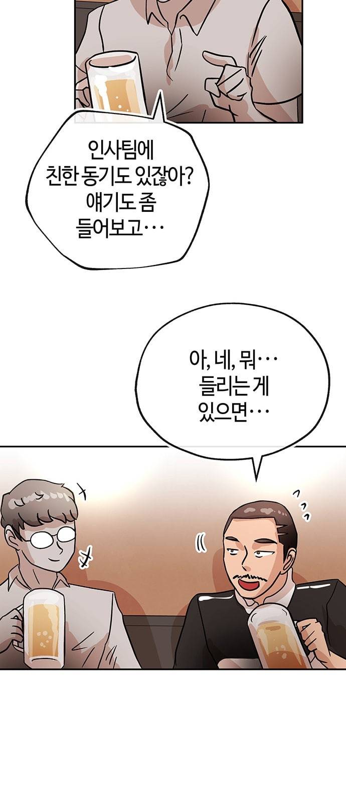 여기 악마가 있어 39 비전 48