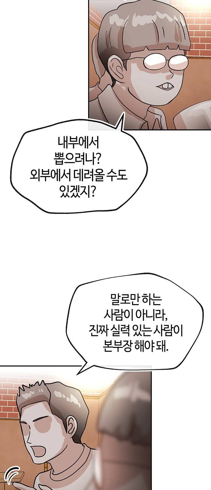 여기 악마가 있어 39 비전 50