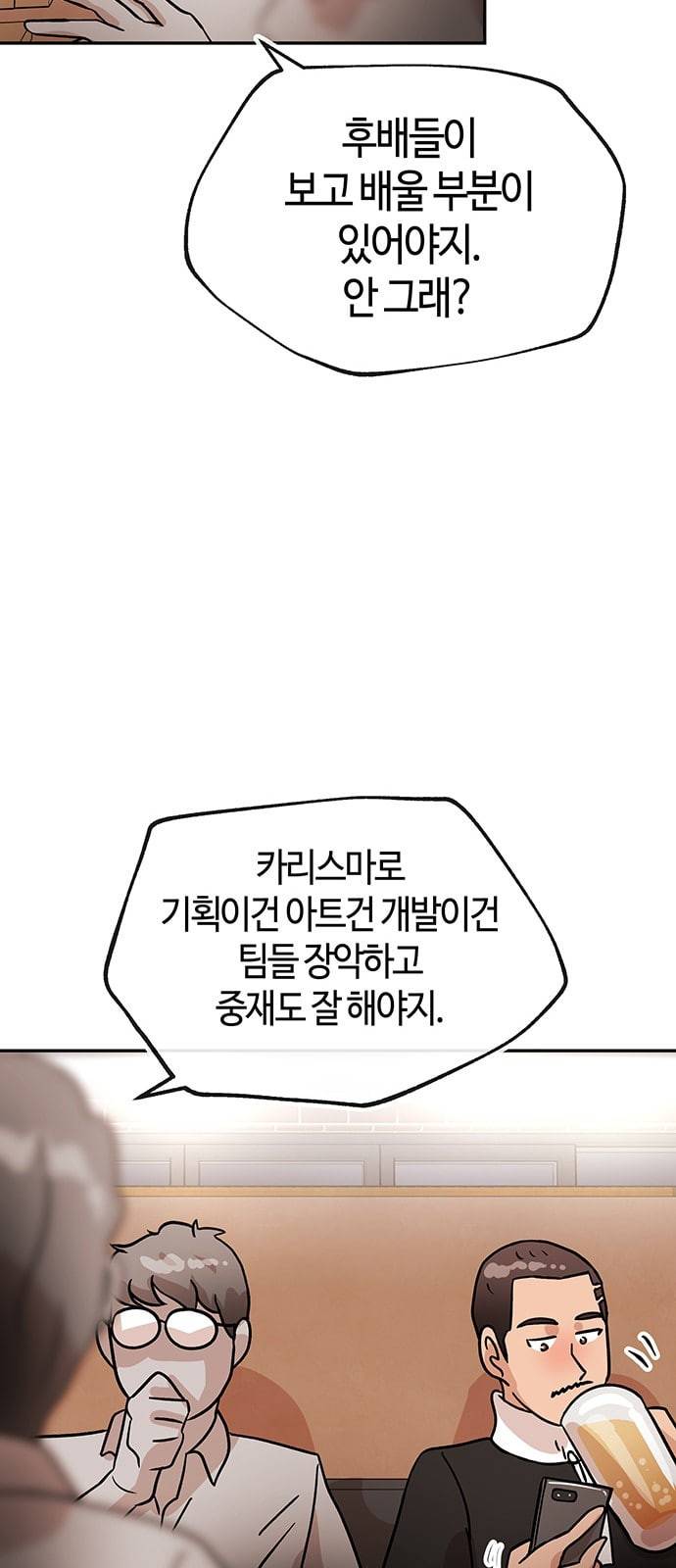 여기 악마가 있어 39 비전 51