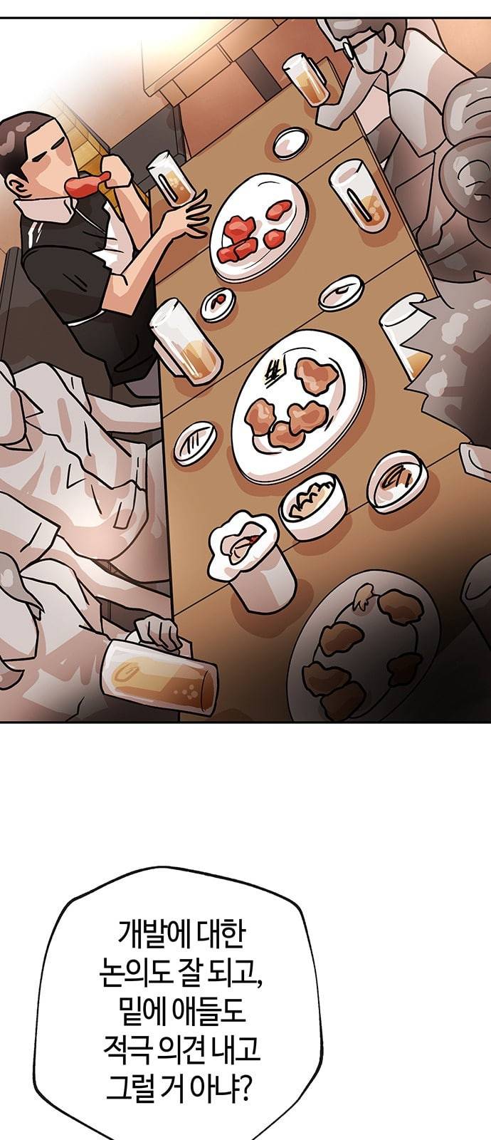 여기 악마가 있어 39 비전 56
