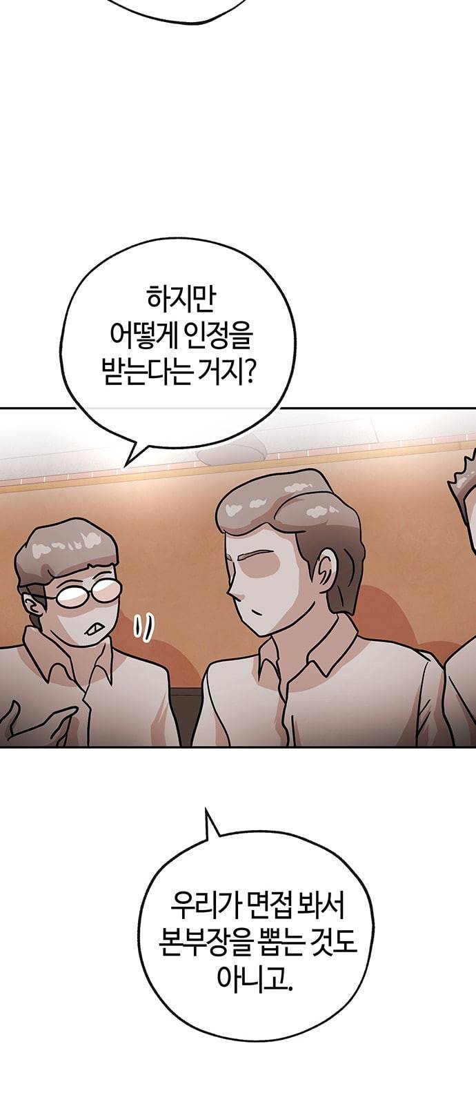 여기 악마가 있어 39 비전 57