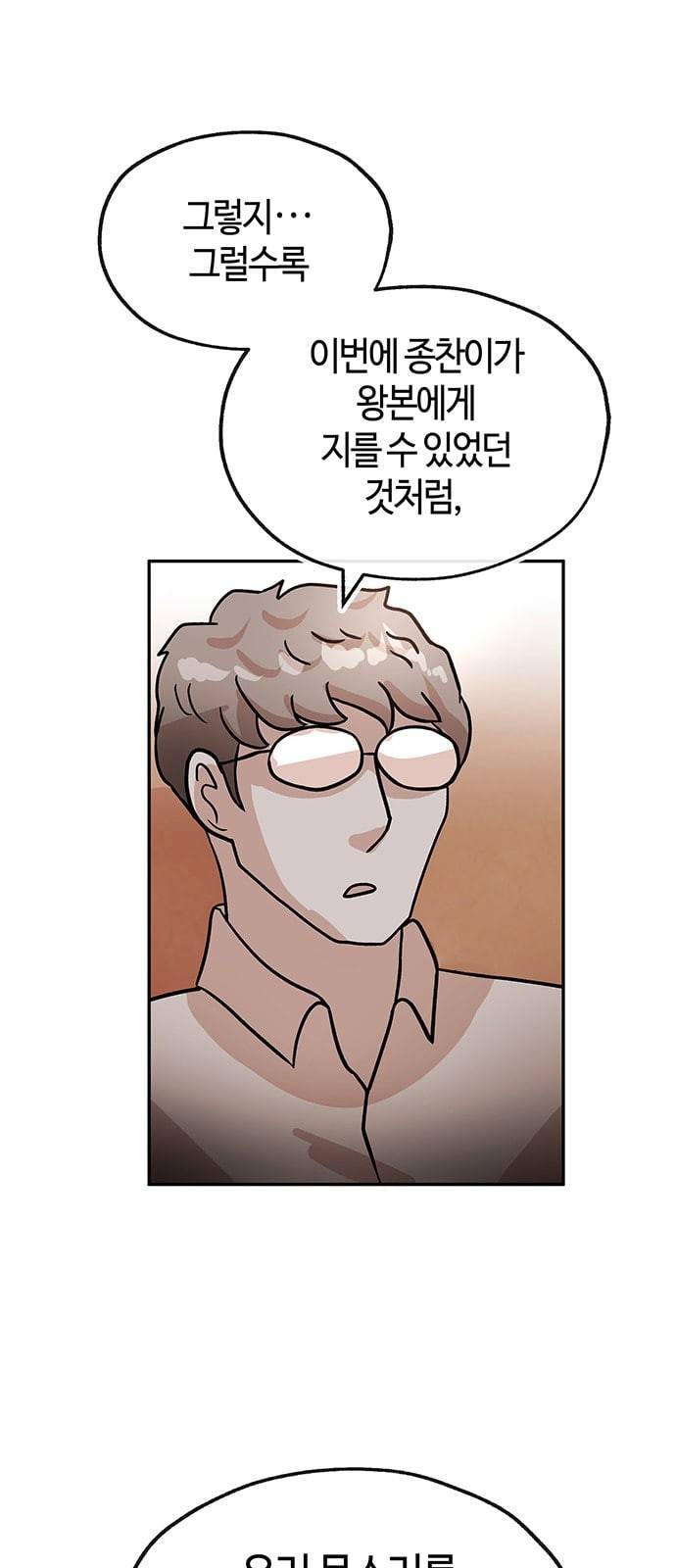 여기 악마가 있어 39 비전 58