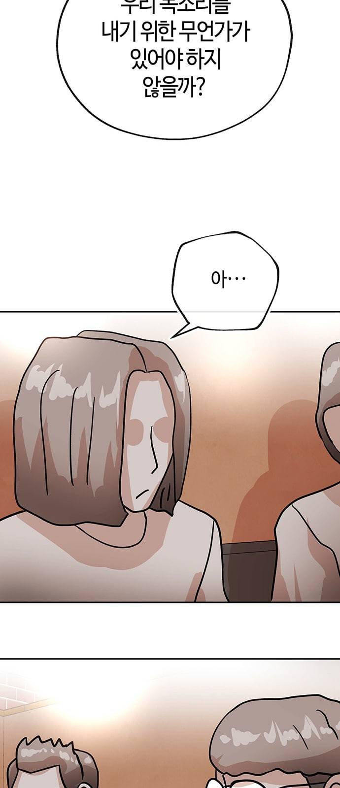 여기 악마가 있어 39 비전 59