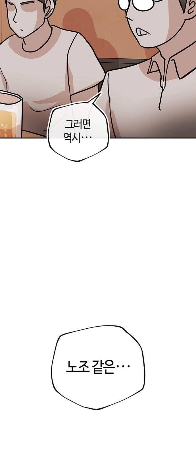 여기 악마가 있어 39 비전 60