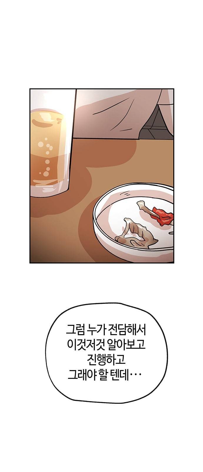 여기 악마가 있어 39 비전 61