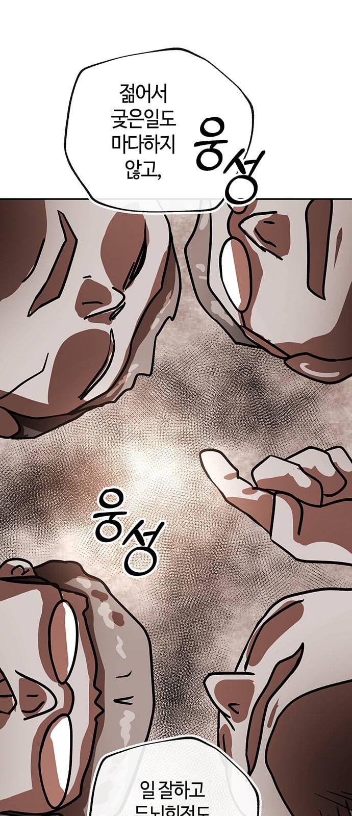 여기 악마가 있어 39 비전 62