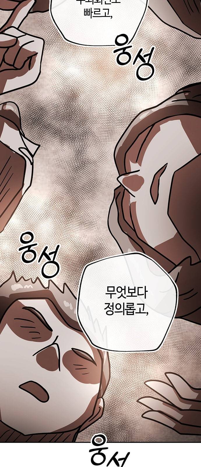 여기 악마가 있어 39 비전 63