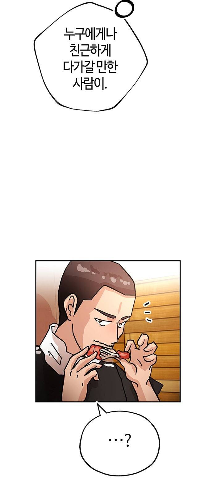 여기 악마가 있어 39 비전 64