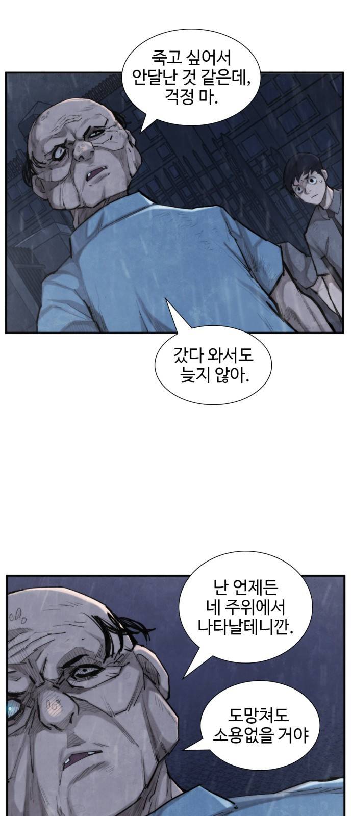 지구멸망버튼 31화 5