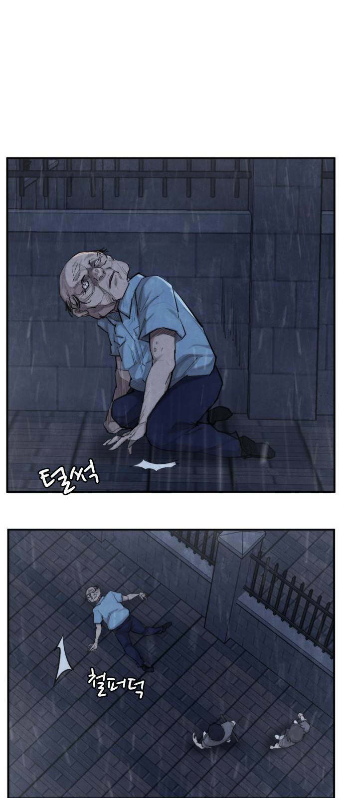 지구멸망버튼 31화 7