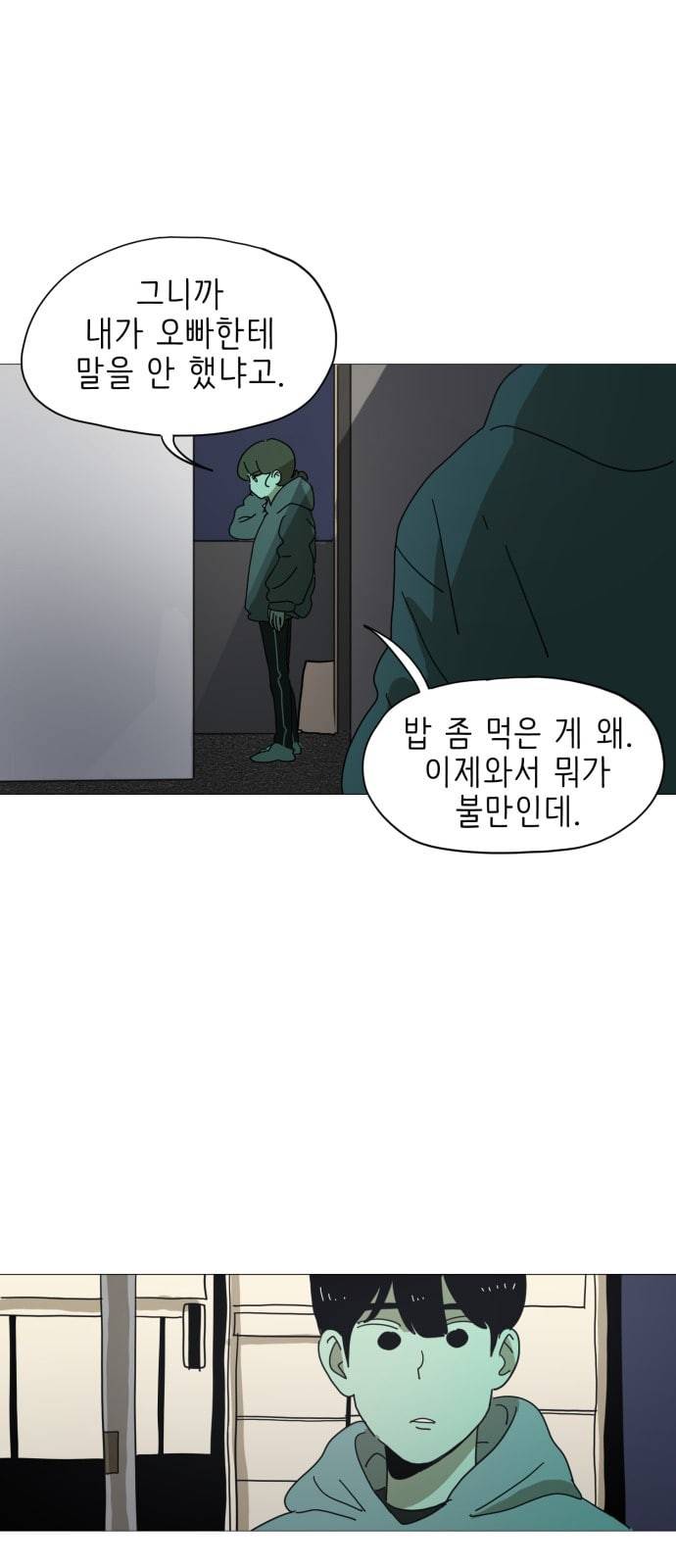 스몰 5화 1