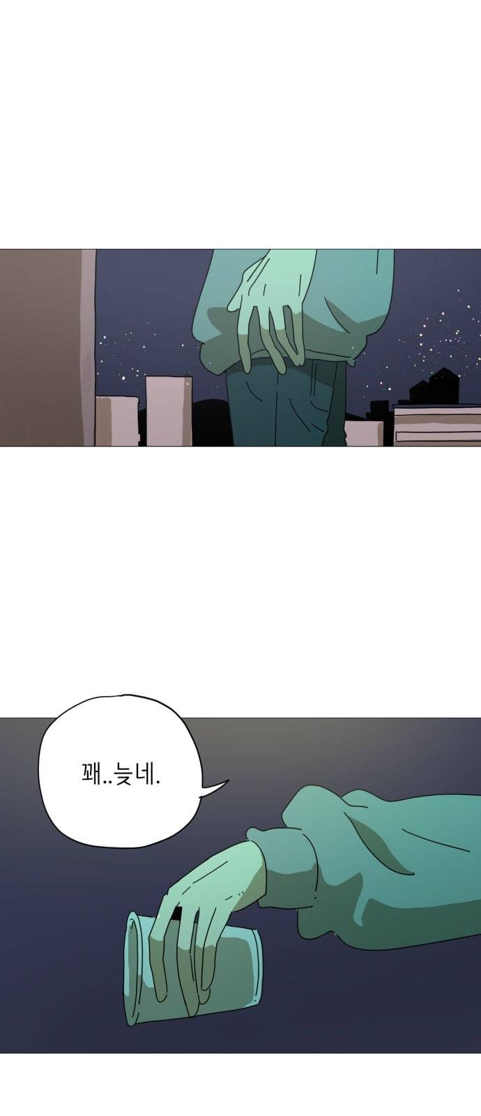 스몰 5화 2