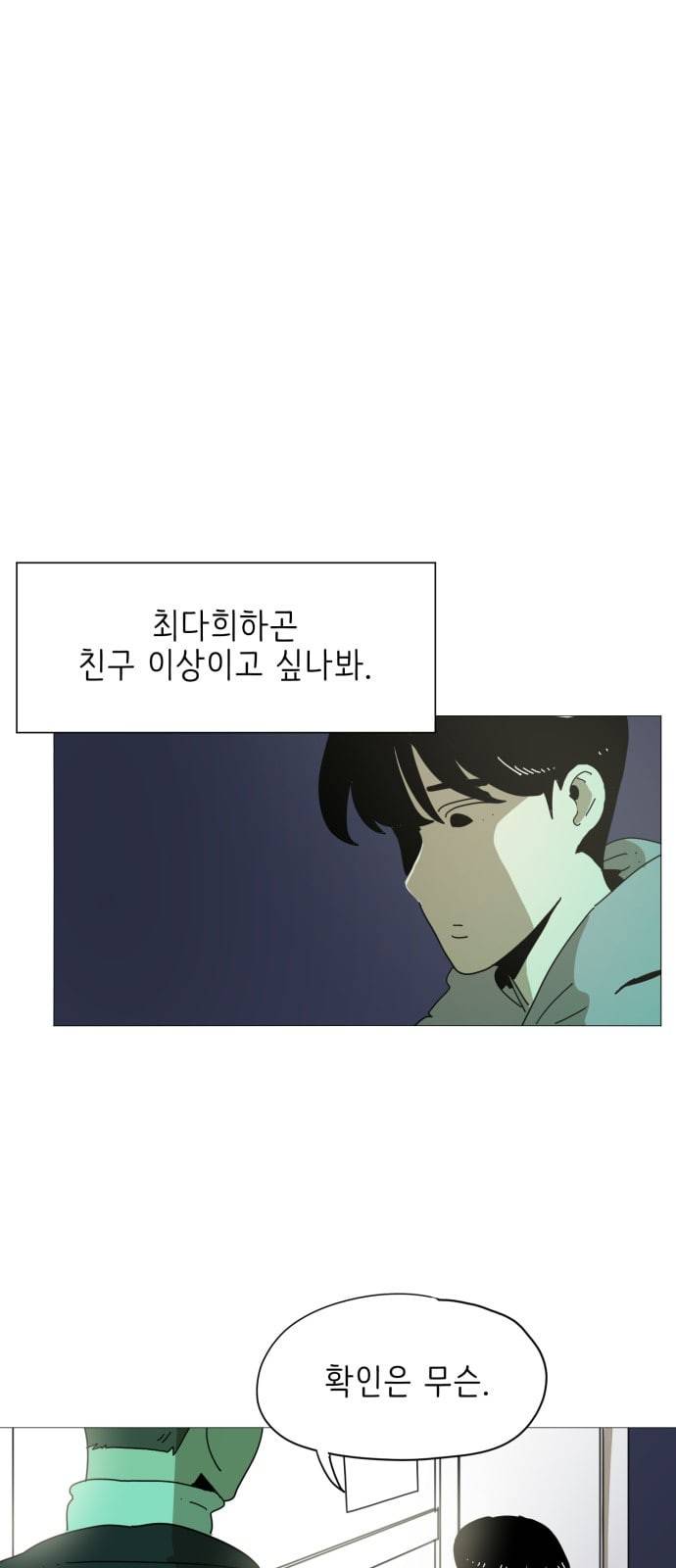 스몰 5화 3