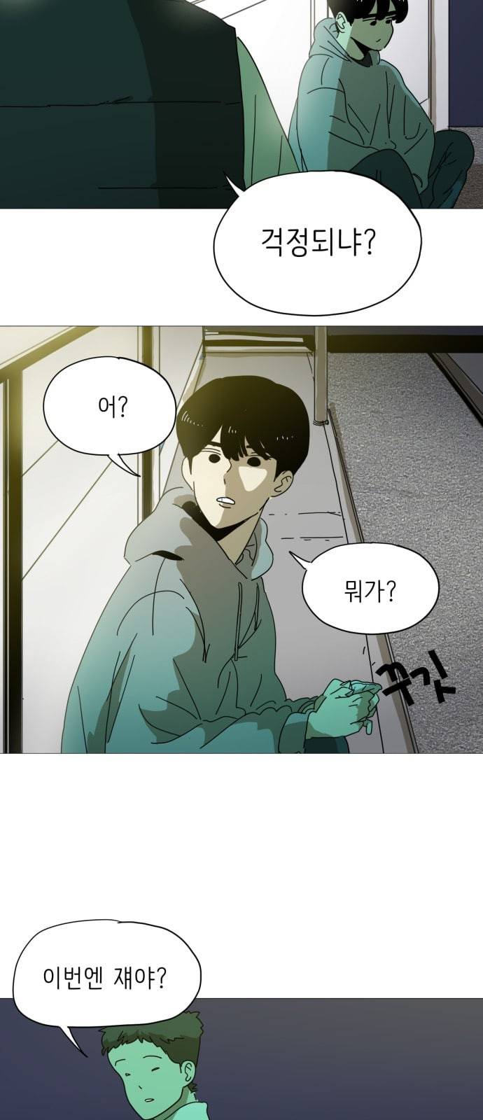 스몰 5화 4