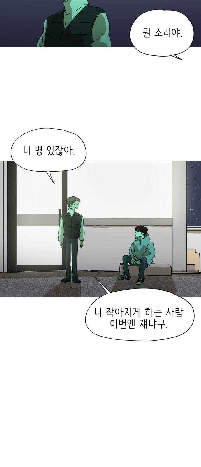 스몰 5화 5