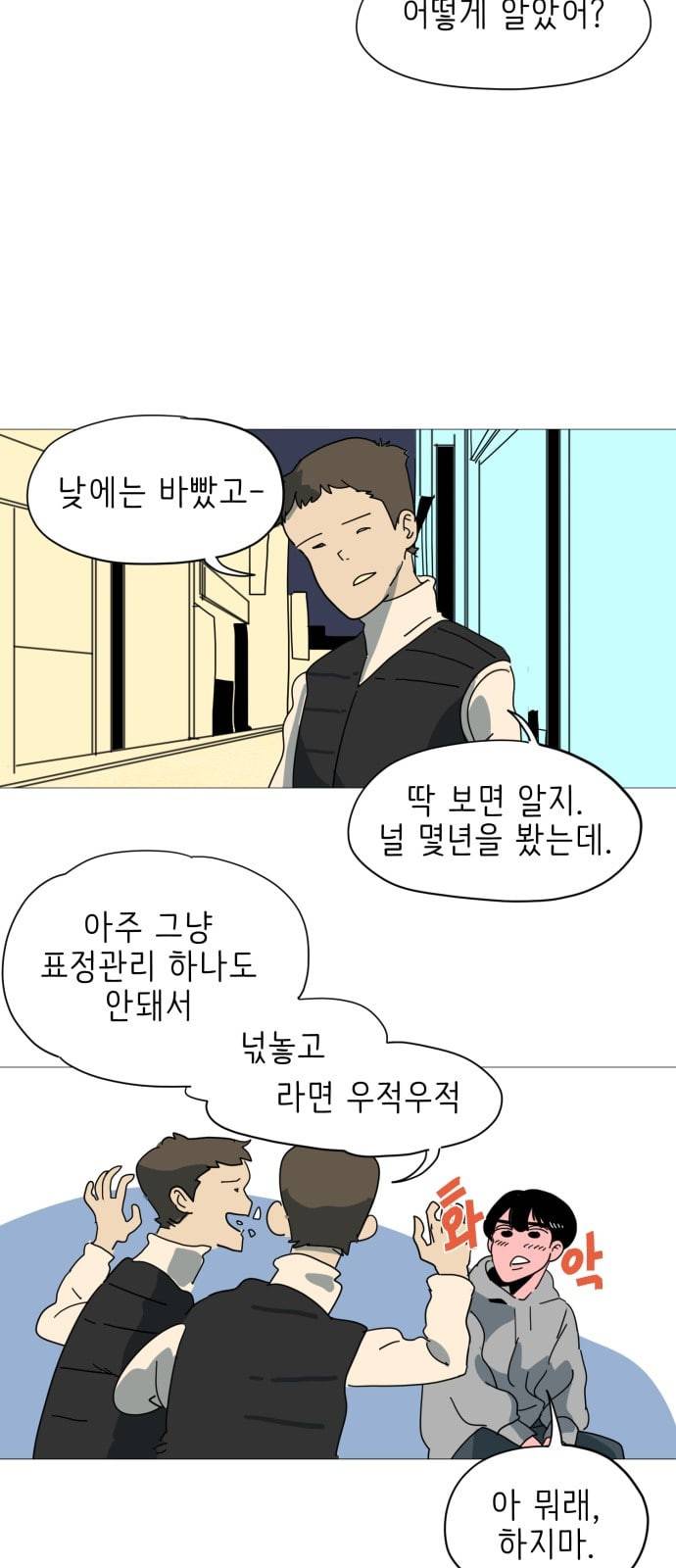 스몰 5화 7