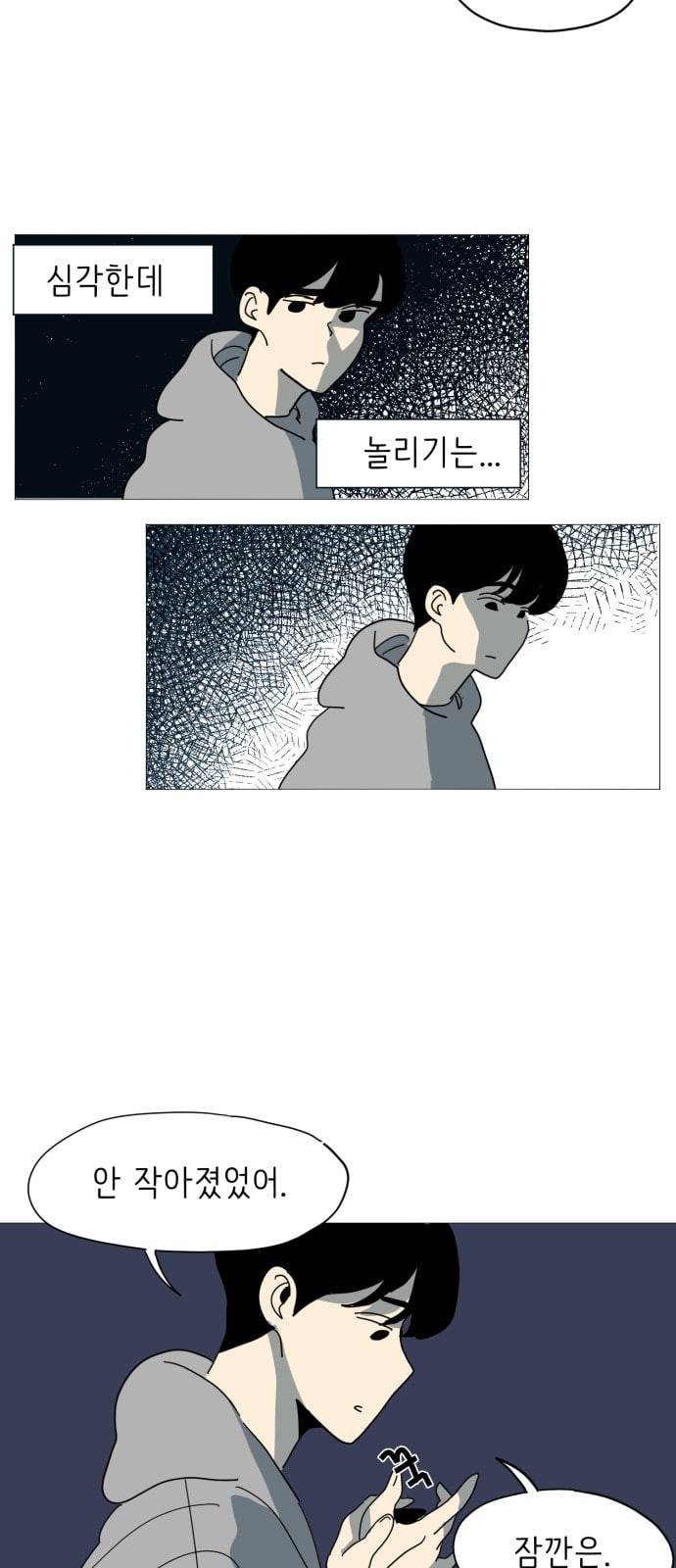 스몰 5화 8