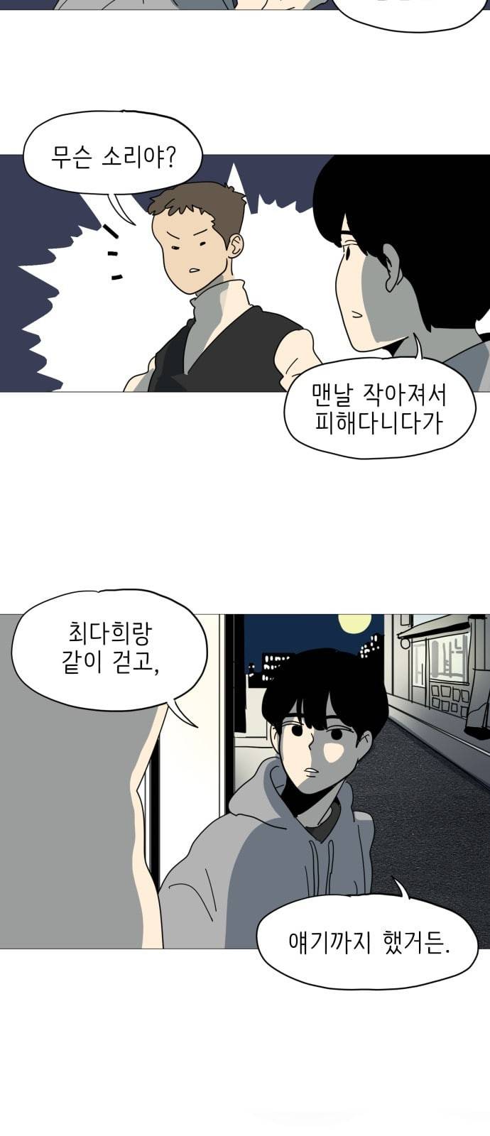 스몰 5화 9