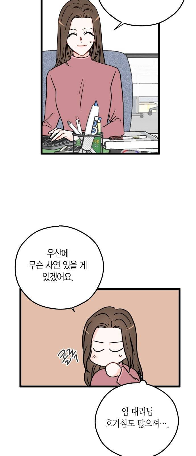 인터셉트 6화 2