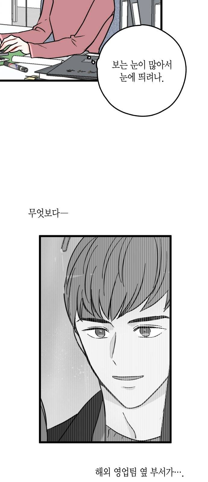 인터셉트 6화 4