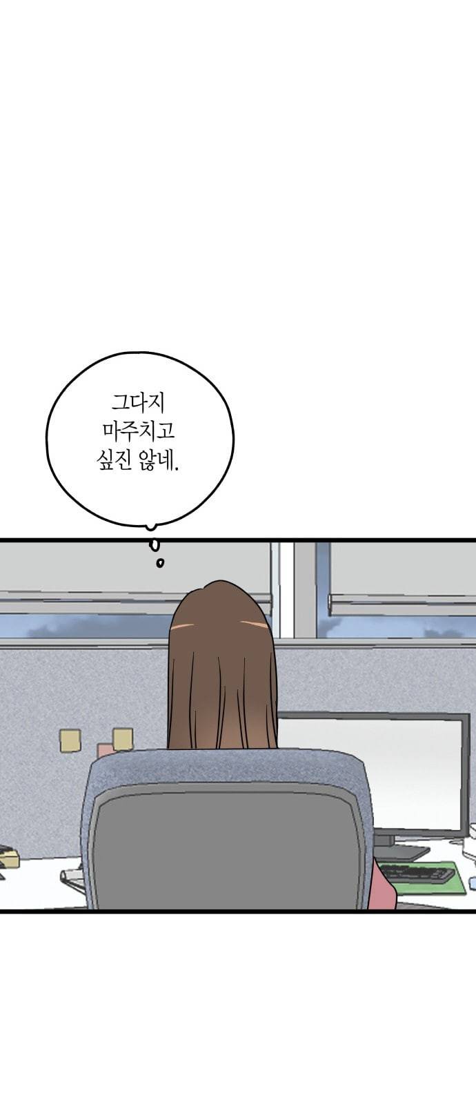 인터셉트 6화 5
