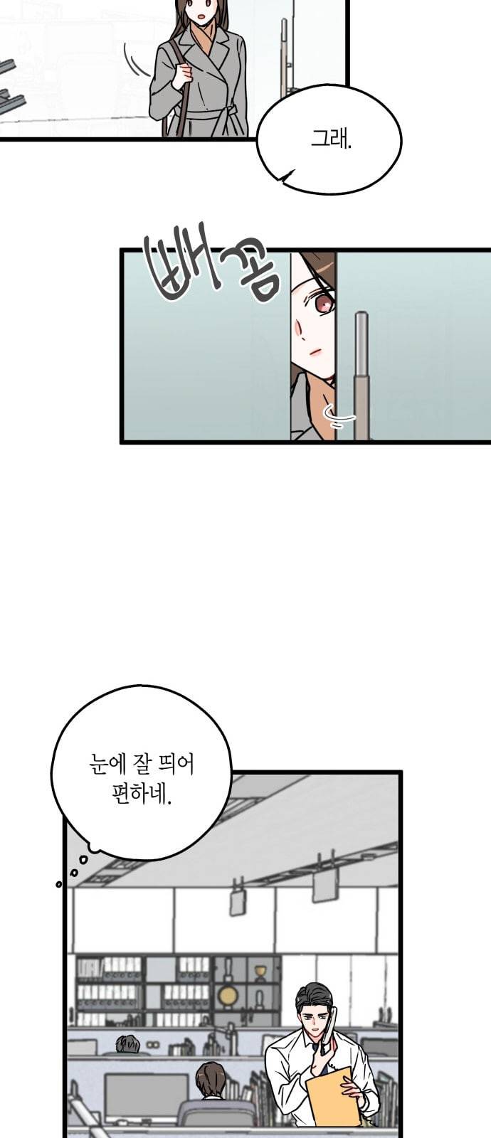 인터셉트 6화 7