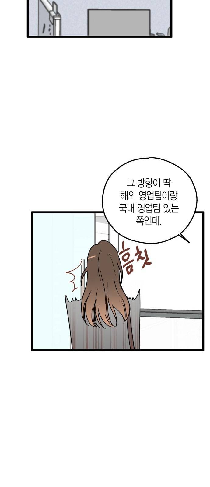 인터셉트 6화 8