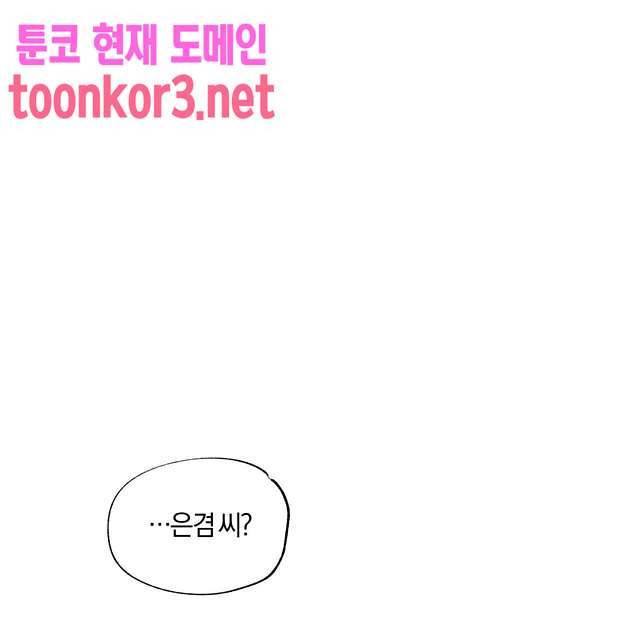 연애제한구역 13화 1