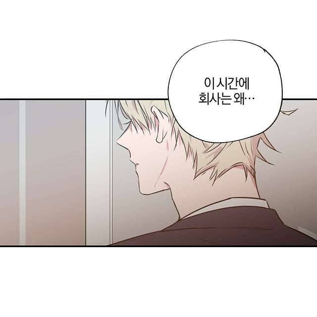 연애제한구역 13화 3