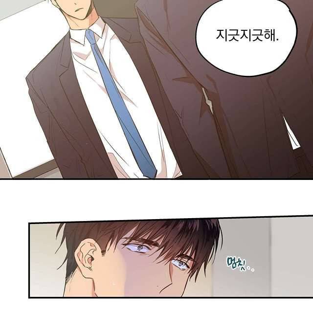 연애제한구역 13화 5