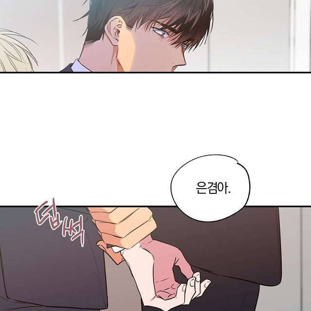 연애제한구역 13화 10