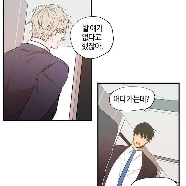 연애제한구역 13화 13