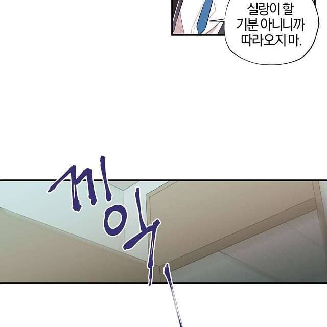 연애제한구역 13화 14
