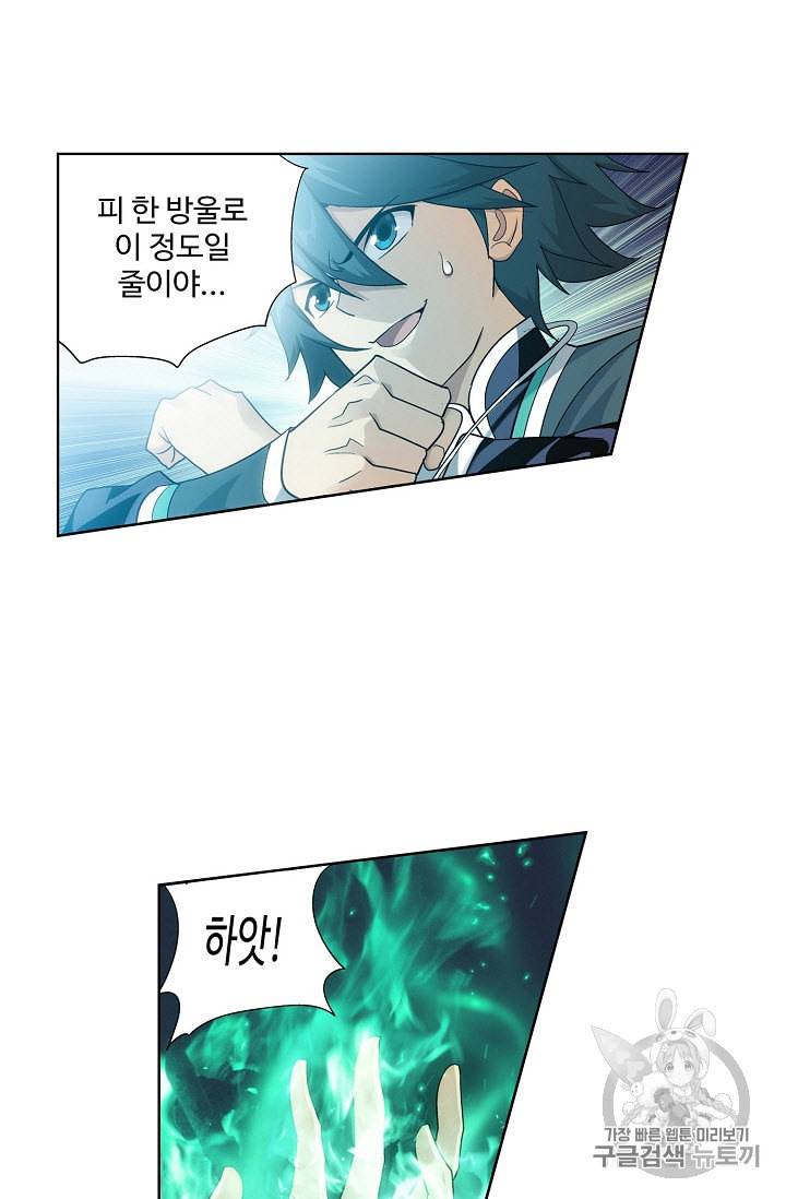 투파창궁 305화 3